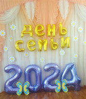 День семьи День семьи.