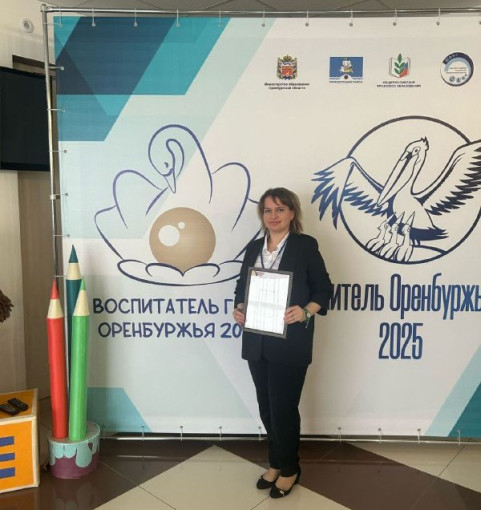 Участие в конкурсе " Воспитатель года -2025" Участие в конкурсе " Воспитатель года -2025".
