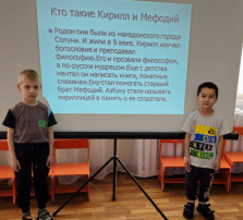 День славянской письменности и культуры День славянской письменности и культуры.